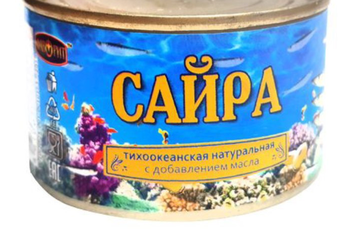 В Крыму бизнесмены наварились на 260 млн, выдавая консервы с селёдкой за сайру. Фото: @mash_na_volne