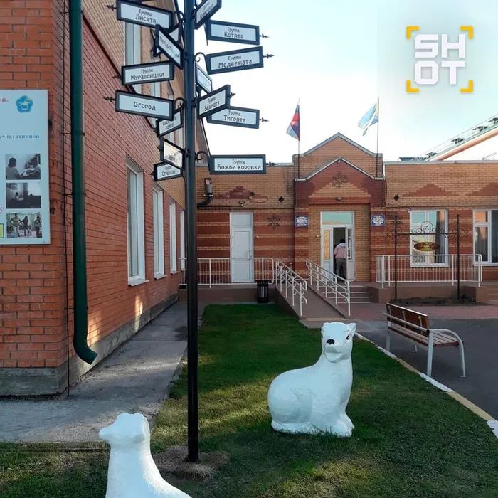 Детский сад, где все происходило. Фото: соцсети