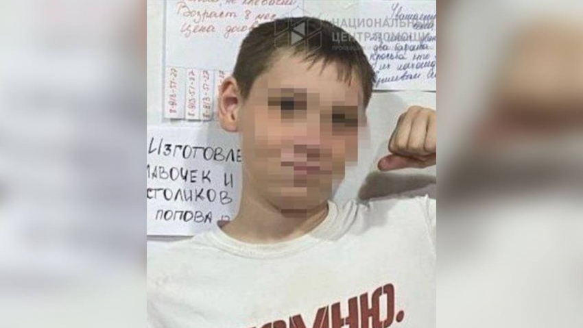 Пропавший без вести и найденный в другом городе 14-летний Артем. Фото: @t.me/kras_mash