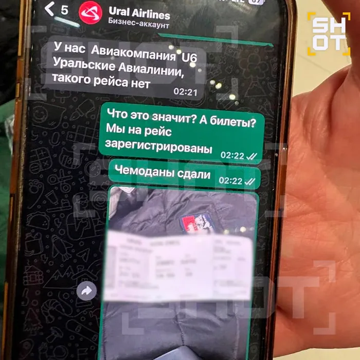 Фото: t.me/shot_shot