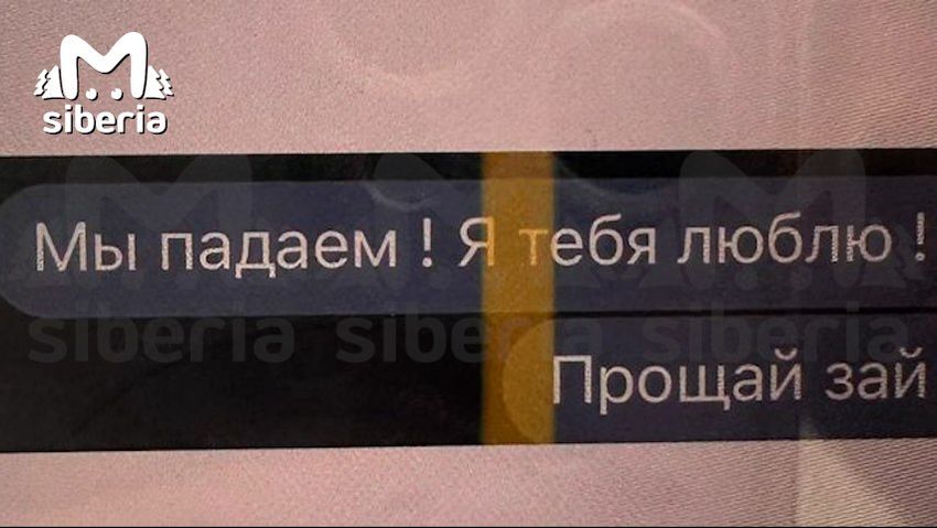 ФОТО: @T.ME/MASH_SIBERIA