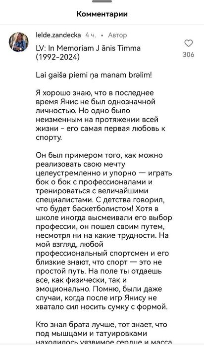  ФОТО: ИНСТАГРАМ (ЗАПРЕЩЕН В РОССИИ) / @lelde.zandecka
