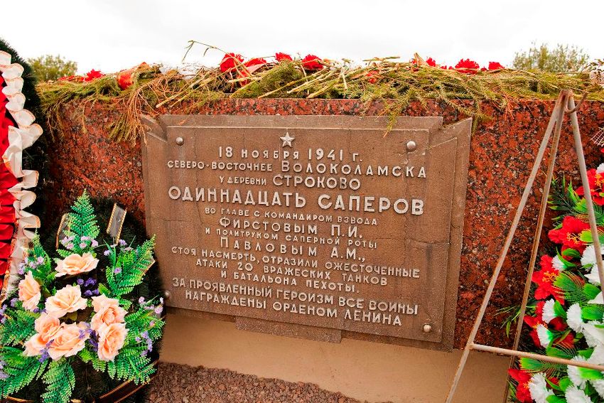 Подвиг бойцов живет в памяти людей. Фото: "Жизнь"