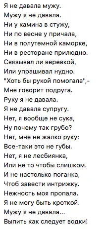 Одно из многих юмористических стихотворений Евы Польны. ФОТО: соцсети