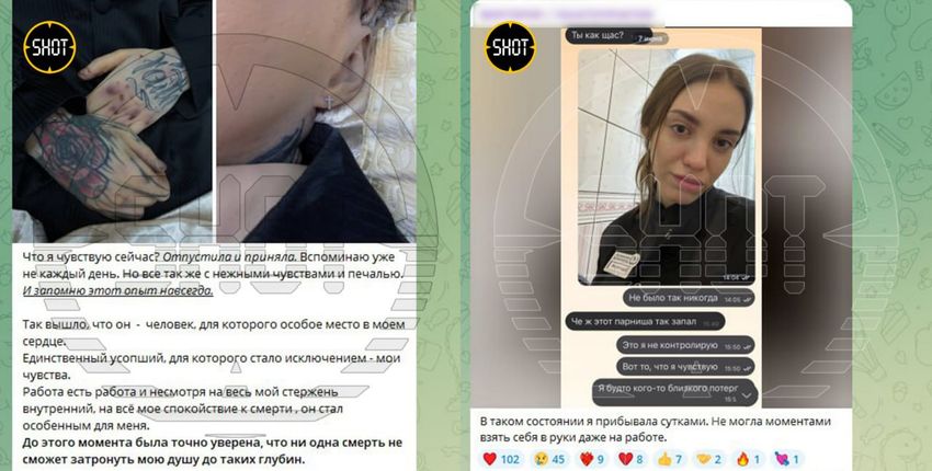 Стихи Никите от Виктории. Фото: @t.me/shot_shot