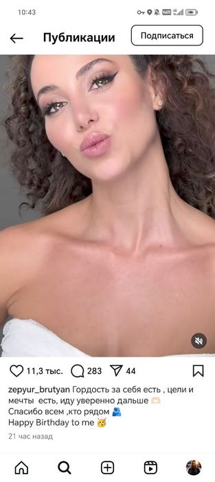 Зепюр выложила эффектное видео по случаю 29-летия. Фото: ИНСТАГРАМ (ЗАПРЕЩЕН В РОССИИ) / @zepyur_brutyan