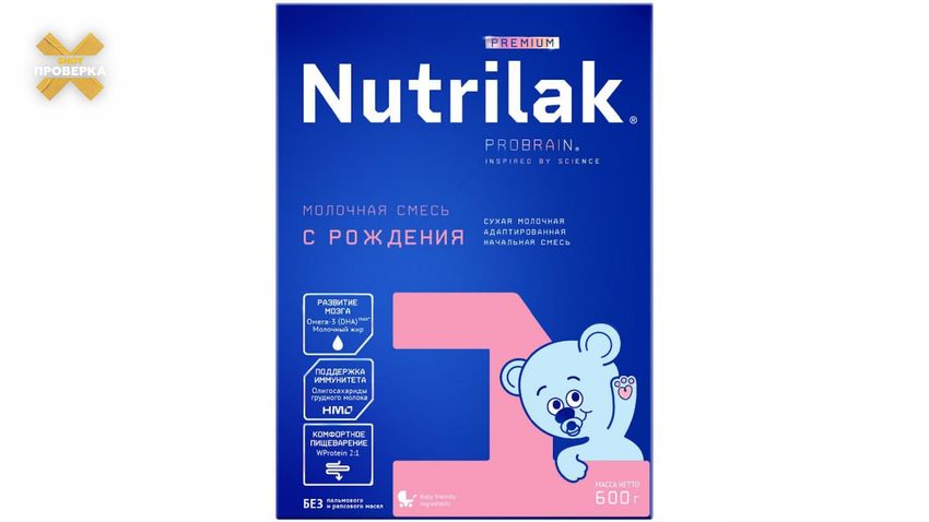 В премиальной детской смеси Nutrilak обнаружили превышение дрожжей в десять раз. Фото: t.me/+7_4at4ePQ7tjNjYy