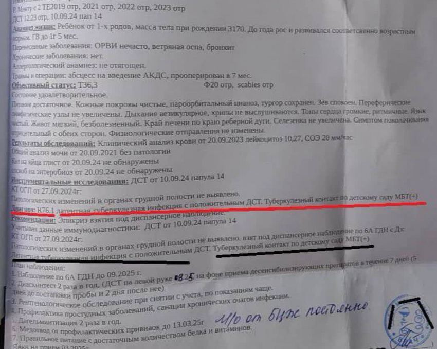 Фото: t.me/amur_mash