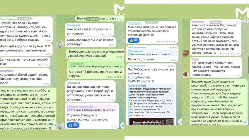 Родители возмущены, что педагоги никак не отреагировали на плохое самочувствие детей. Фото:@t.me/mash