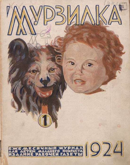 Первый выпуск "Мурзилки", 1924. Фото: nebdeti.ru