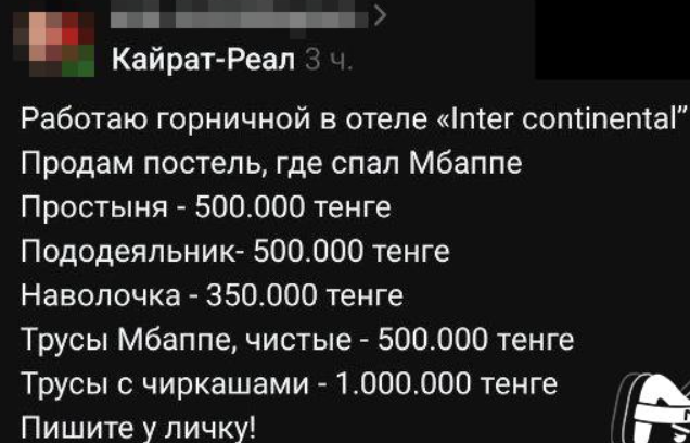 Кроме трусов в шорт-лист продаж попали и другие вещи нападающего «Реала». ФОТО: t.me/mashnasporte