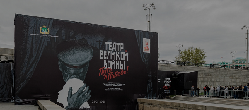 Три пространства погрузили зрителей в события 1943 года. ФОТО: Павел Хрулёв