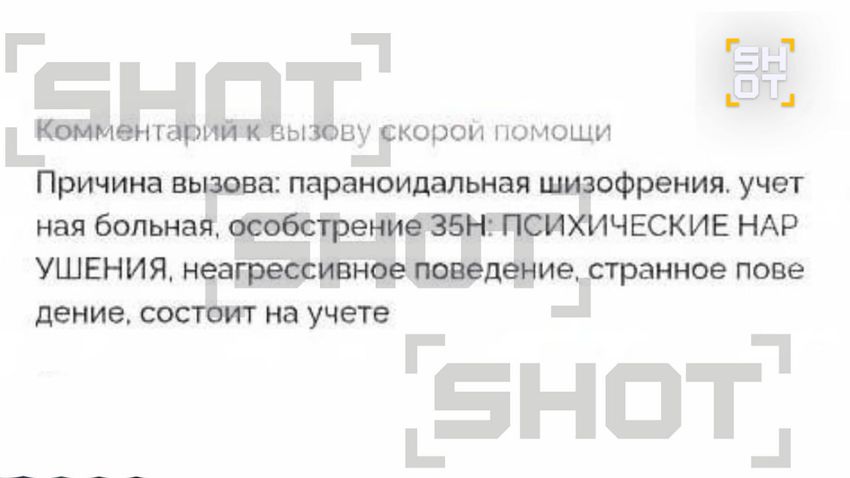 Фото: t.me/shot_shot