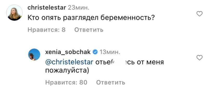 Фото: Инстаграм (запрещён в РФ) / @xenia_sobchak