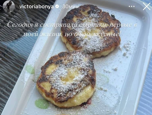 Фото: Инстаграм (запрещён в России) / @victoriabonya