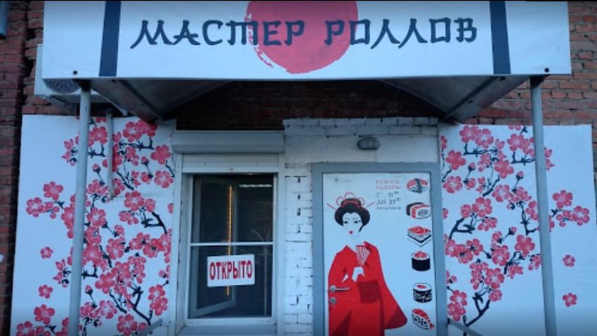 Массовое отравление посетителей "Мастера роллов" расследует прокуратура. Фото: @t.me/babr_mash