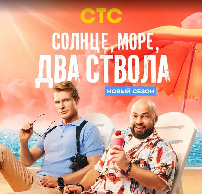 Премьера сериала на СТС — 24 февраля. ФОТО: СТС