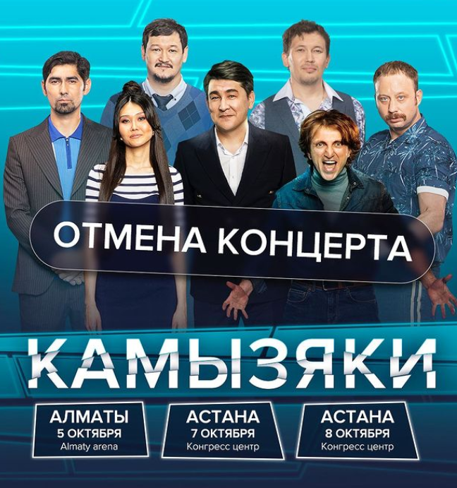 ФОТО: Informburo.kz