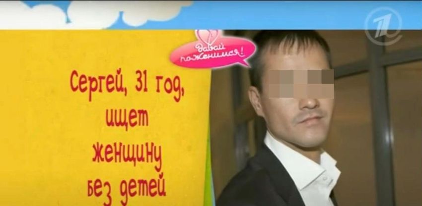 Сергей искал бездетную кандидатку от 22 до 30 лет. Фото: Первый канал