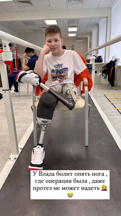 Влад осваивает протезы, несмотря на боль. Фото: личный архив Татьяны Степановой