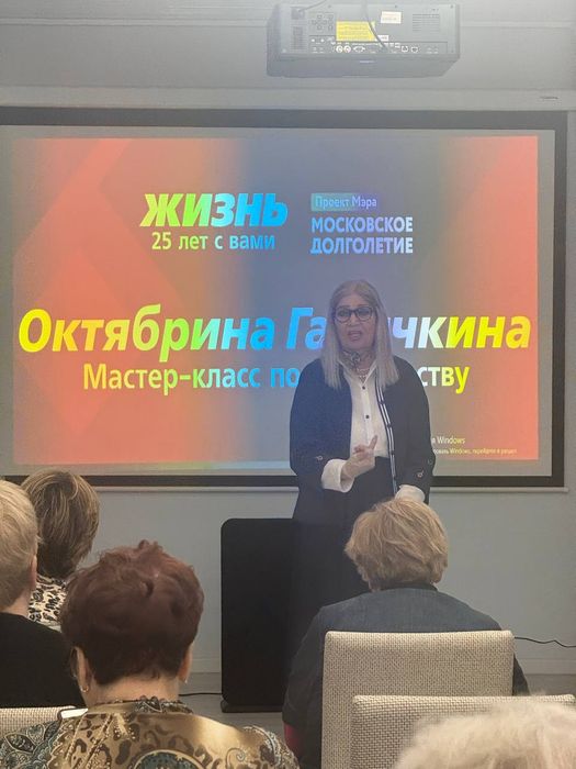Мастер-класс Октябрины Ганичкиной собрал полный зал. ФОТО: ЖИЗНЬ