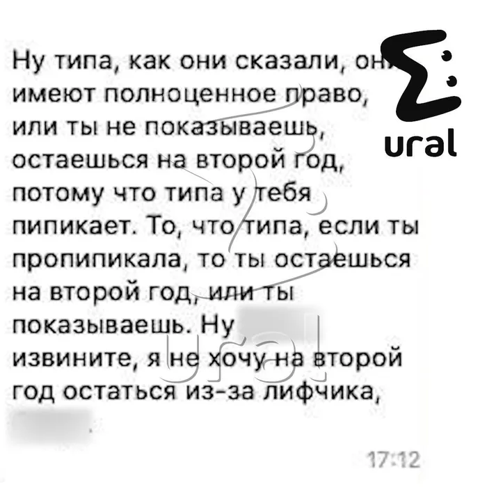 В Свердловской области учеников заставили раздеться до белья ради допуска к ОГЭ. Фото: t.me/url_mash