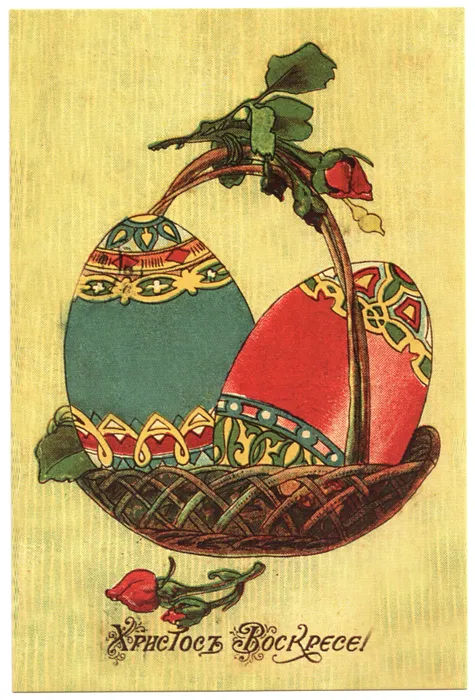 Русская пасхальная открытка с типичным рисунком (пасхальные яйца), 1900-е года. Фото: Фото: ru.wikipedia.org 