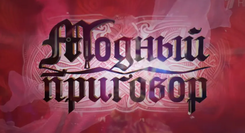 Дмитрий Маликов и Алексей Ягудин стали новыми судьями "Модного приговора". Фото: соцсети