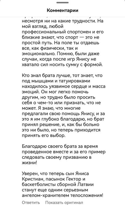  ФОТО: ИНСТАГРАМ (ЗАПРЕЩЕН В РОССИИ) / @lelde.zandecka