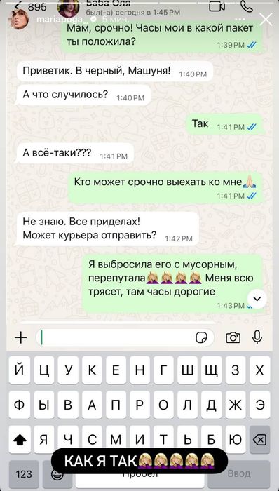 Фото: соцсети