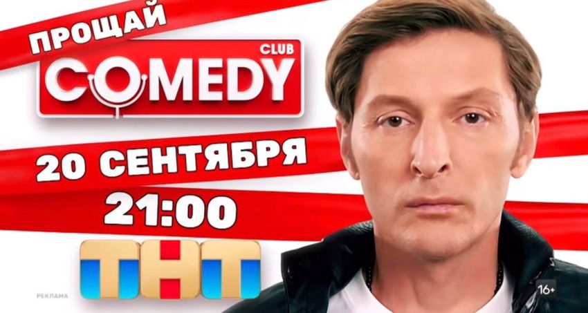 Павел Воля - о закрытии Comedy Club. Фото: Telegram / @pvolya