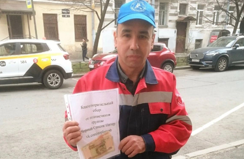 Неравнодушные петербуржцы собрали деньги дворнику. Фото: vk.com/stoplistspb