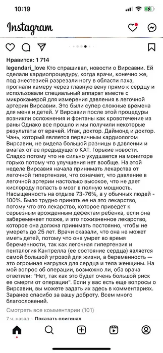 Фото: Инстаграм (запрещен в России) / @legendari_love